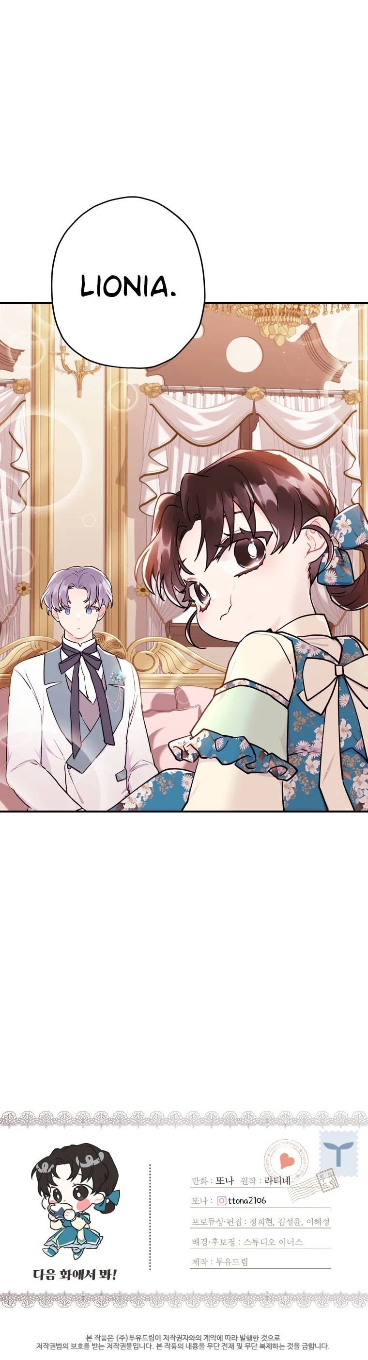 Me Convertí En La Hija Adoptiva Del Protagonista Masculino Capitulo 27 página 13