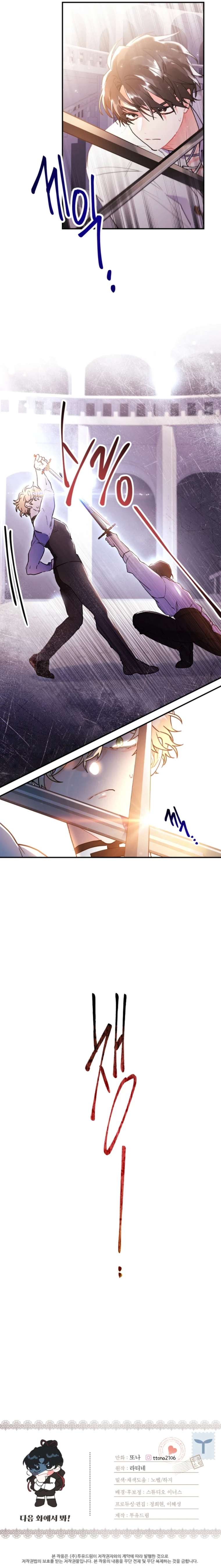 Me Convertí En La Hija Adoptiva Del Protagonista Masculino Capitulo 46 página 12