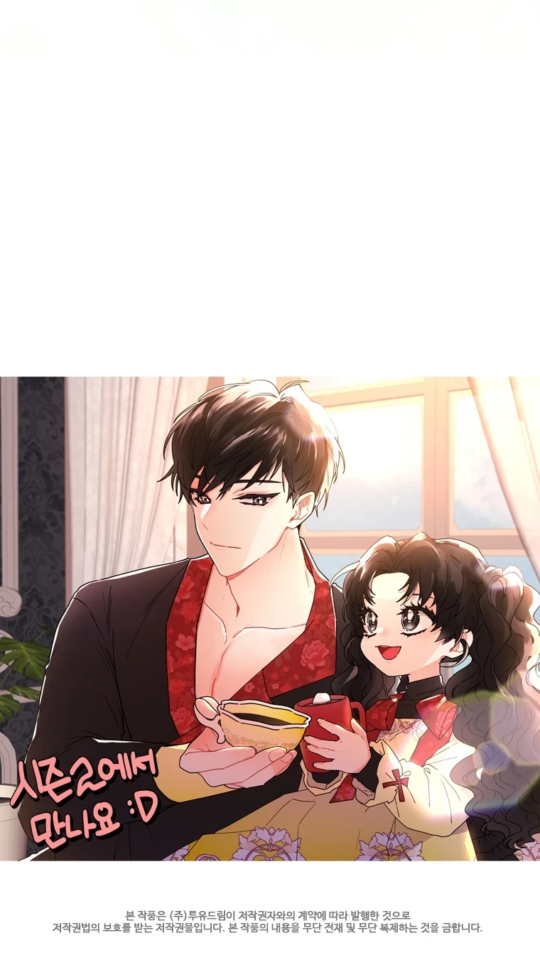 Me Convertí En La Hija Adoptiva Del Protagonista Masculino Capitulo 50 página 17