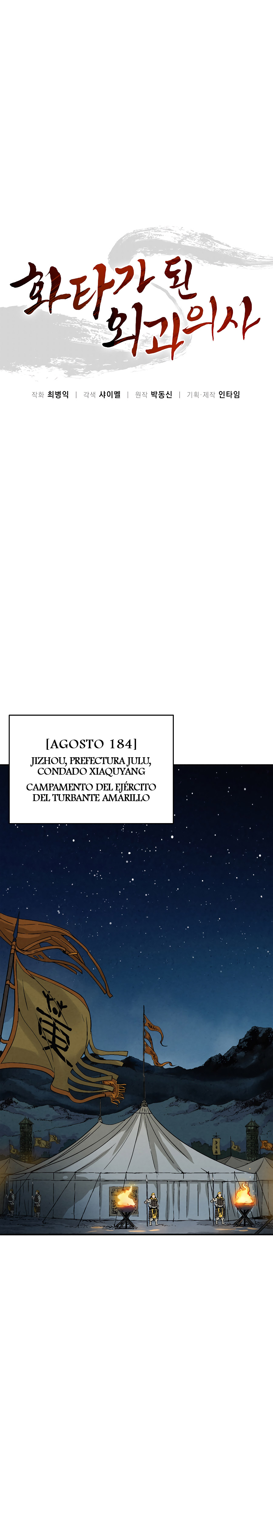 Reencarné en un Cirujano Genio Capitulo 109.1 página 7