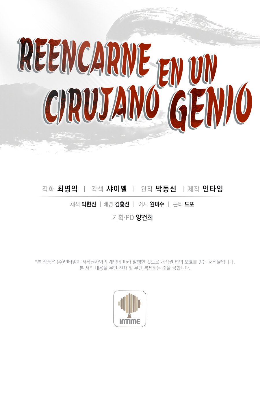 Reencarné en un Cirujano Genio Capitulo 109.2 página 17