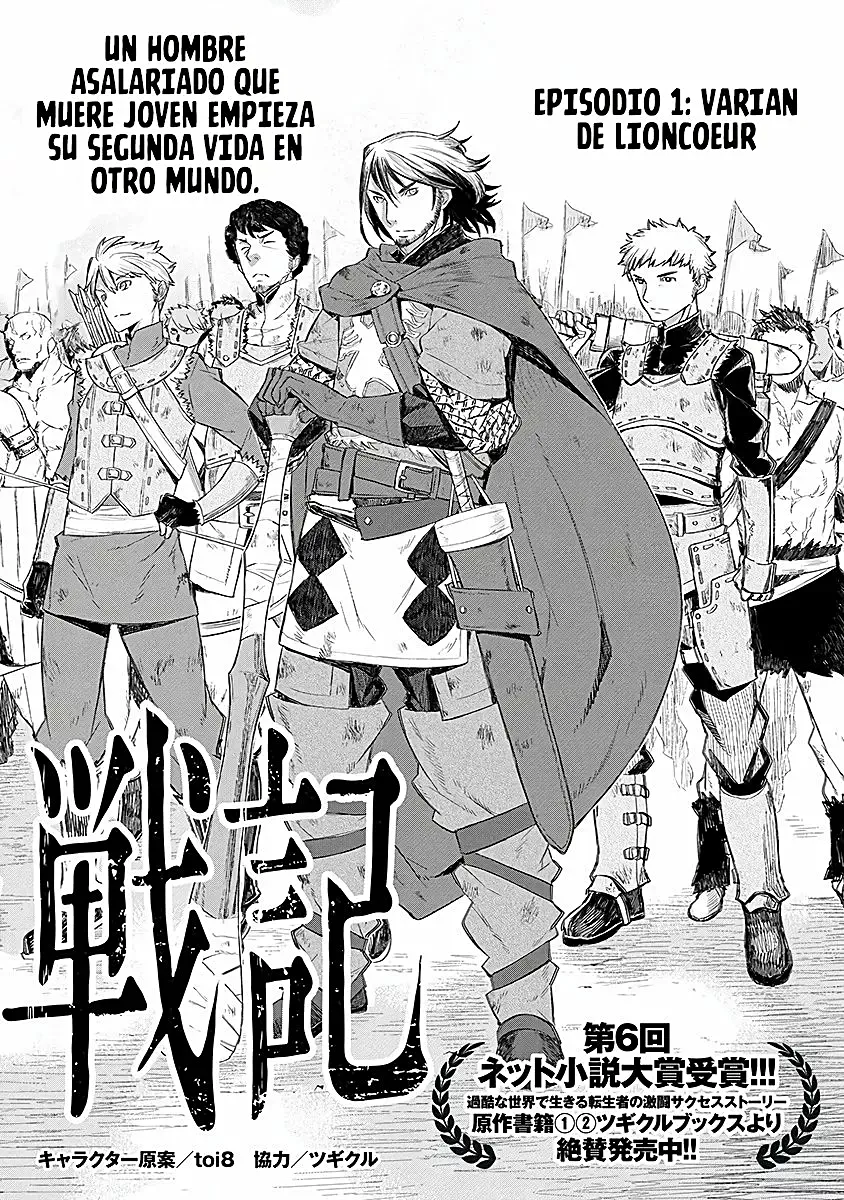 La Saga del Corazón de León Capitulo 1.00 página 7