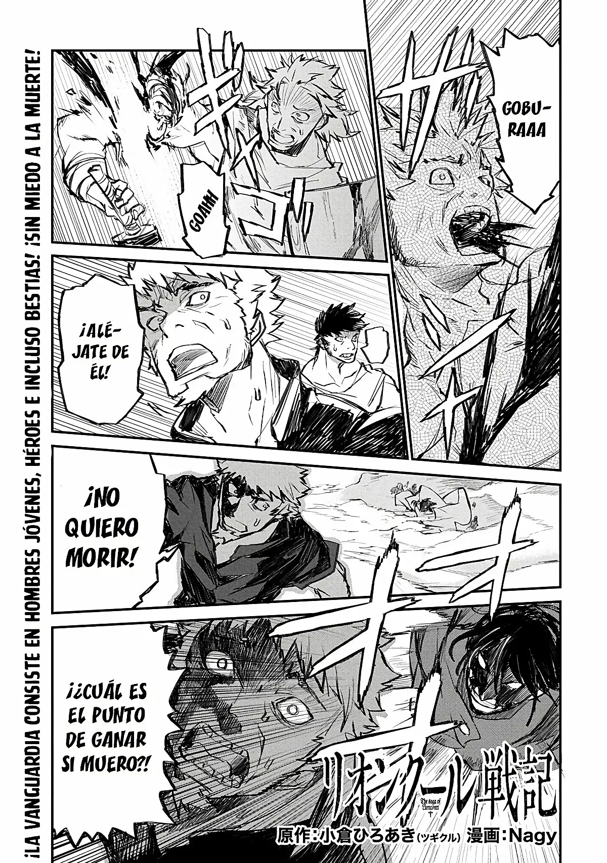 La Saga del Corazón de León Capitulo 16.00 página 2