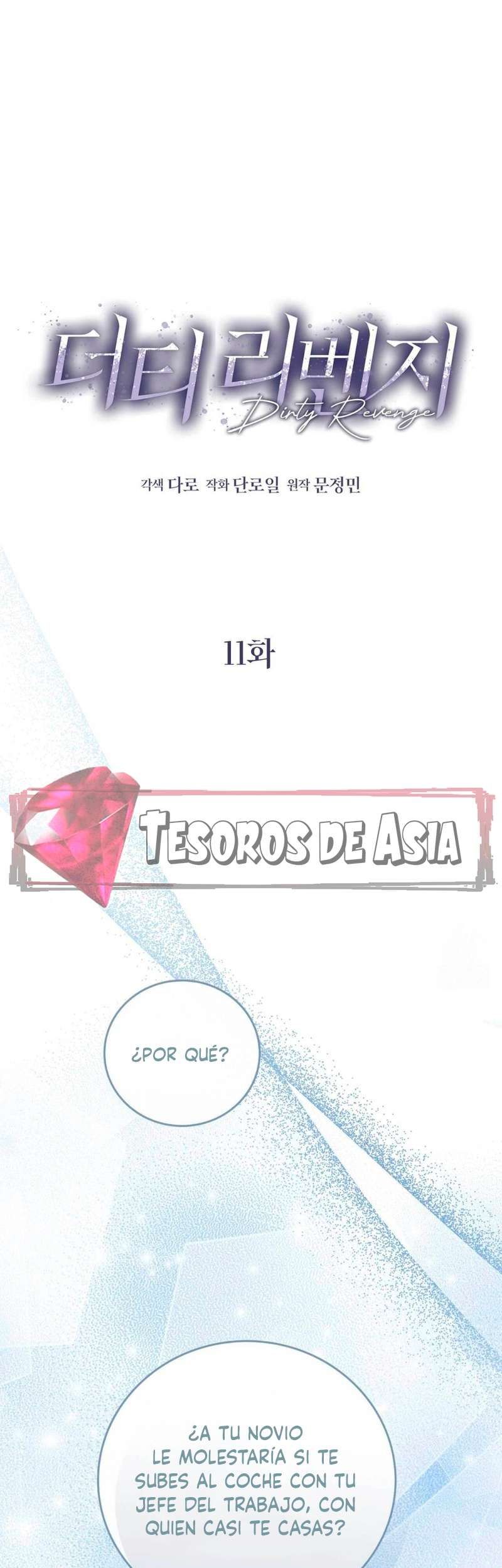 Quiero Vengarme De Mi Ex Capitulo 11 página 2