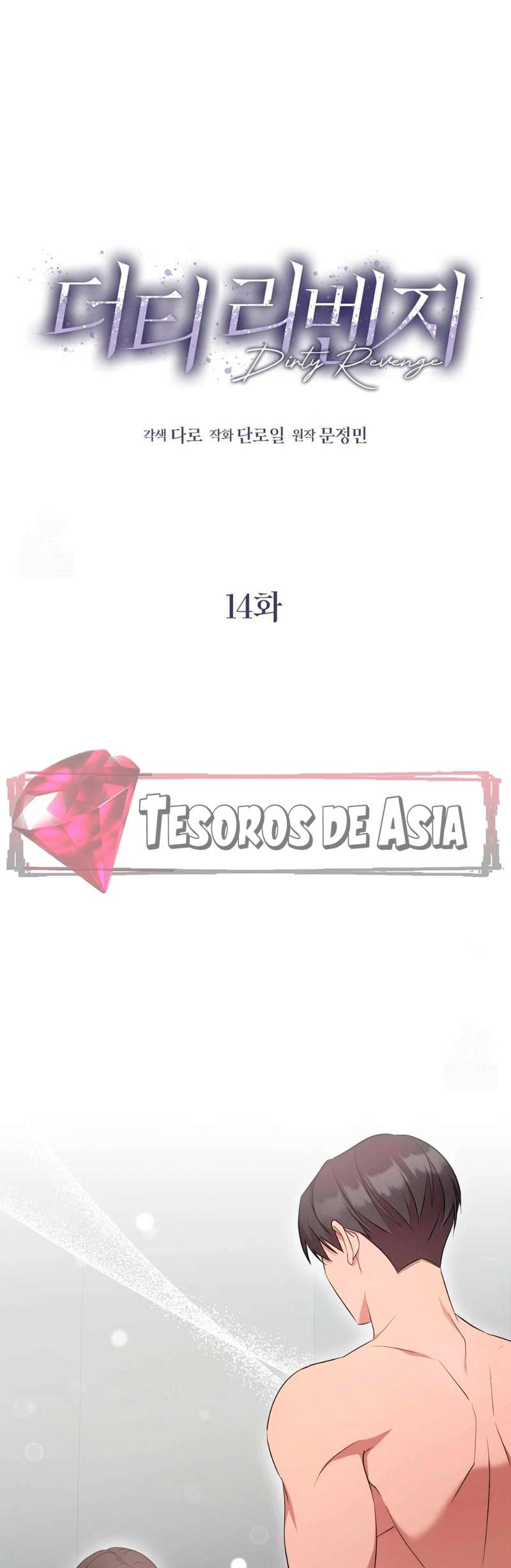 Quiero Vengarme De Mi Ex Capitulo 14 página 2