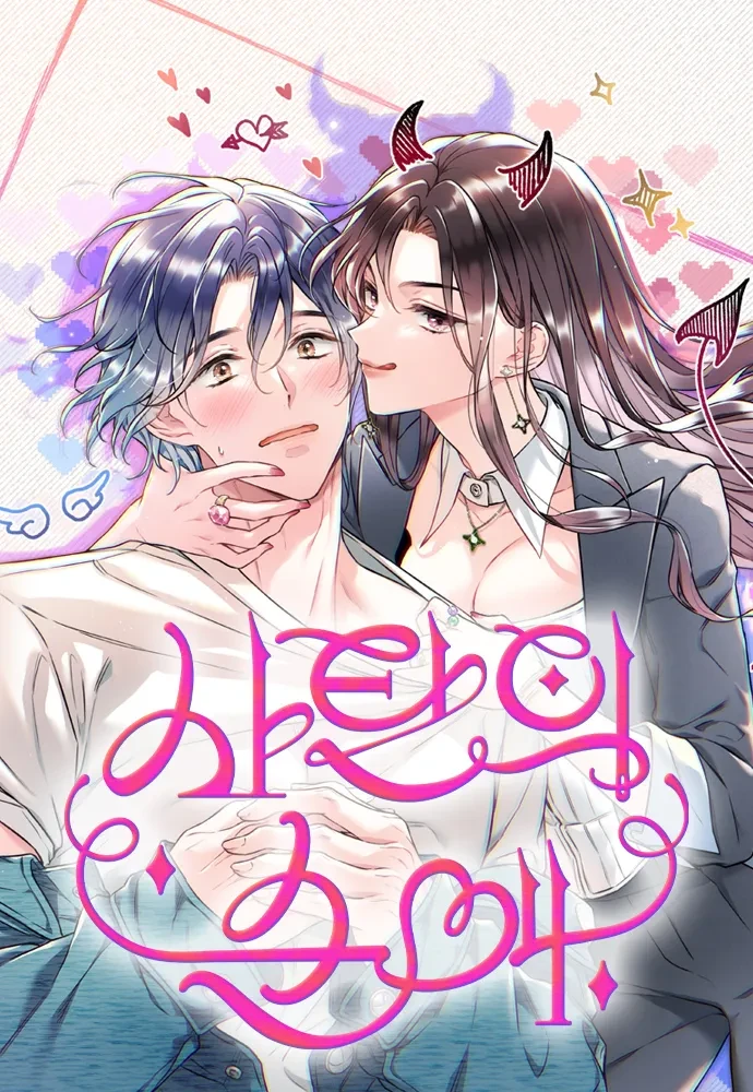 El amor puro de Satán Capitulo 25 página 2