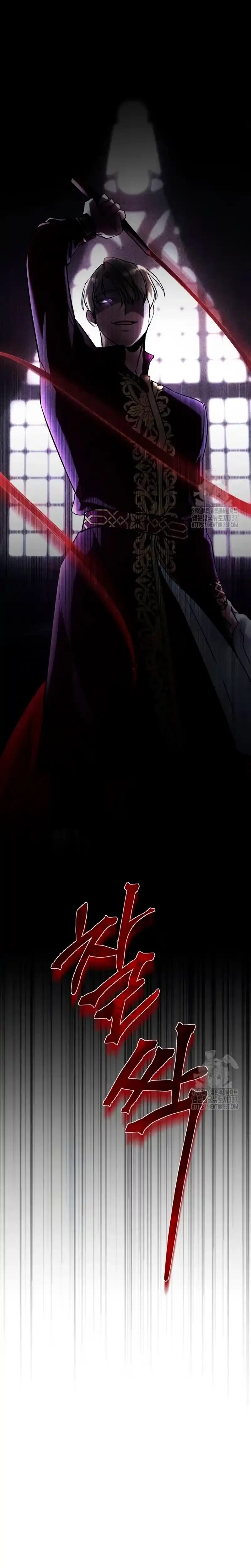 Detras De La Risa De La Princesa Capitulo 13 página 32