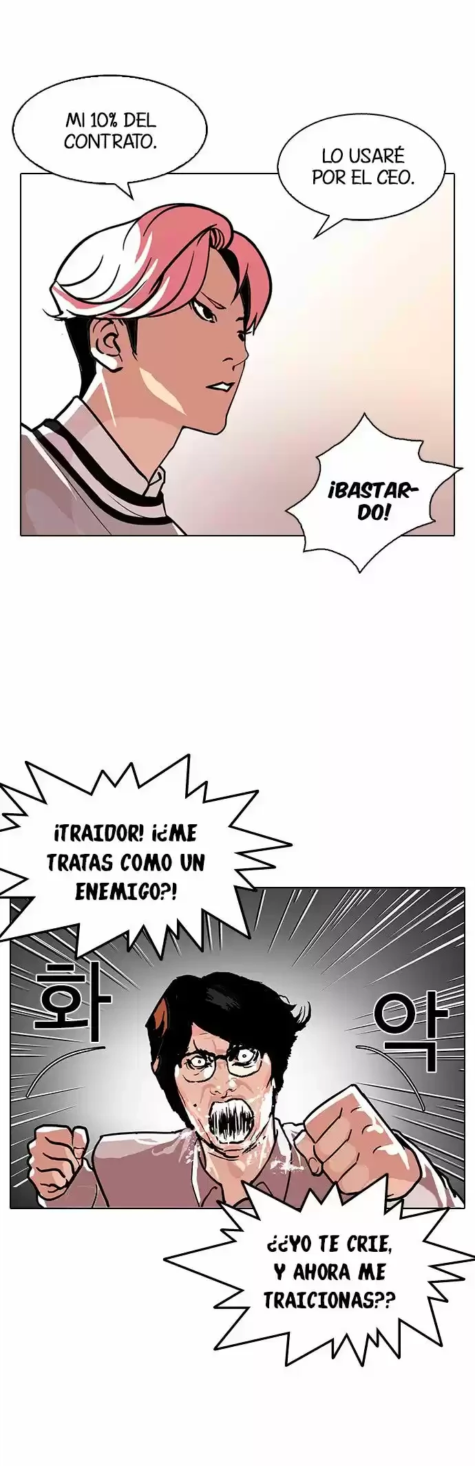 Nueva cara Capitulo 109 página 13