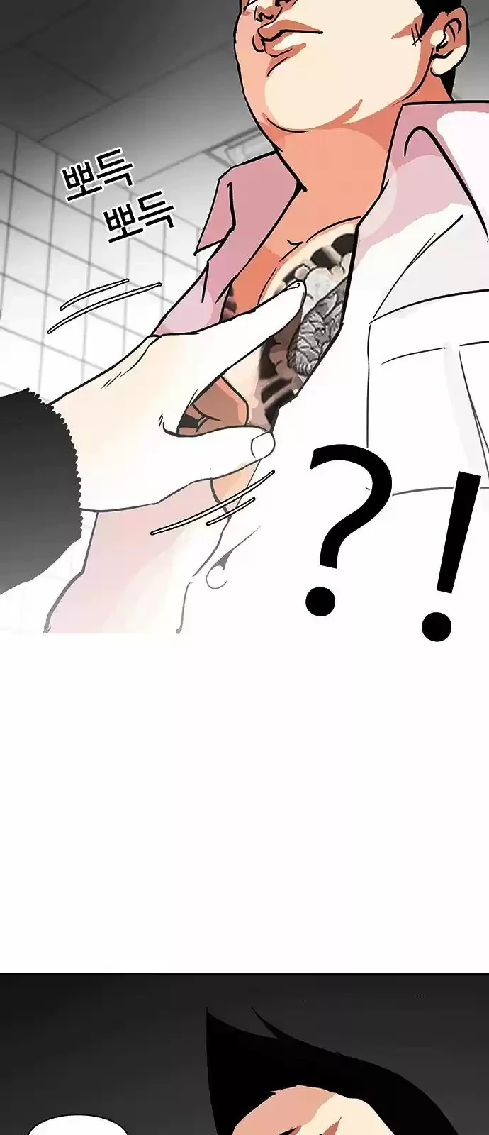 Nueva cara Capitulo 122 página 46