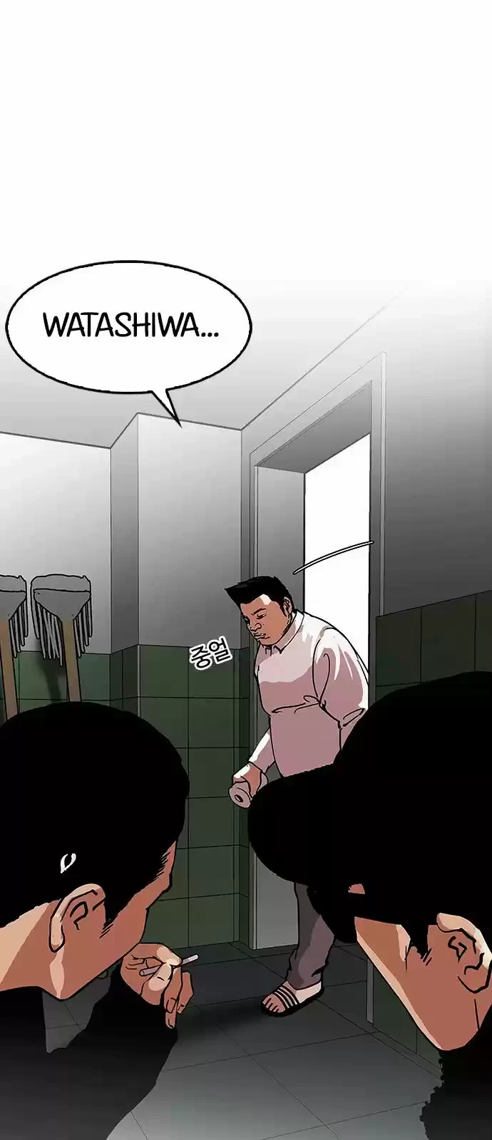 Nueva cara Capitulo 123 página 15