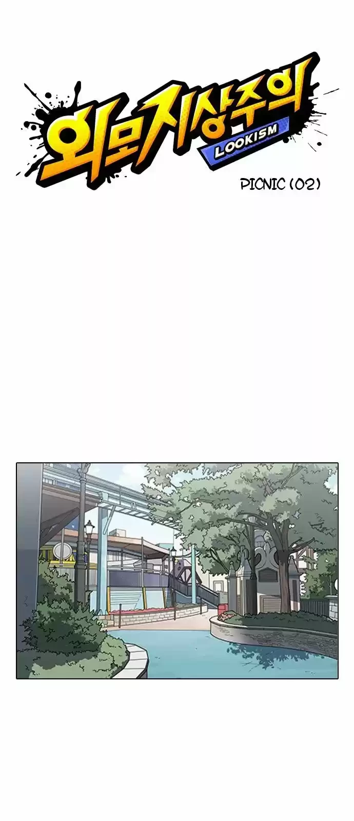 Nueva cara Capitulo 140 página 10