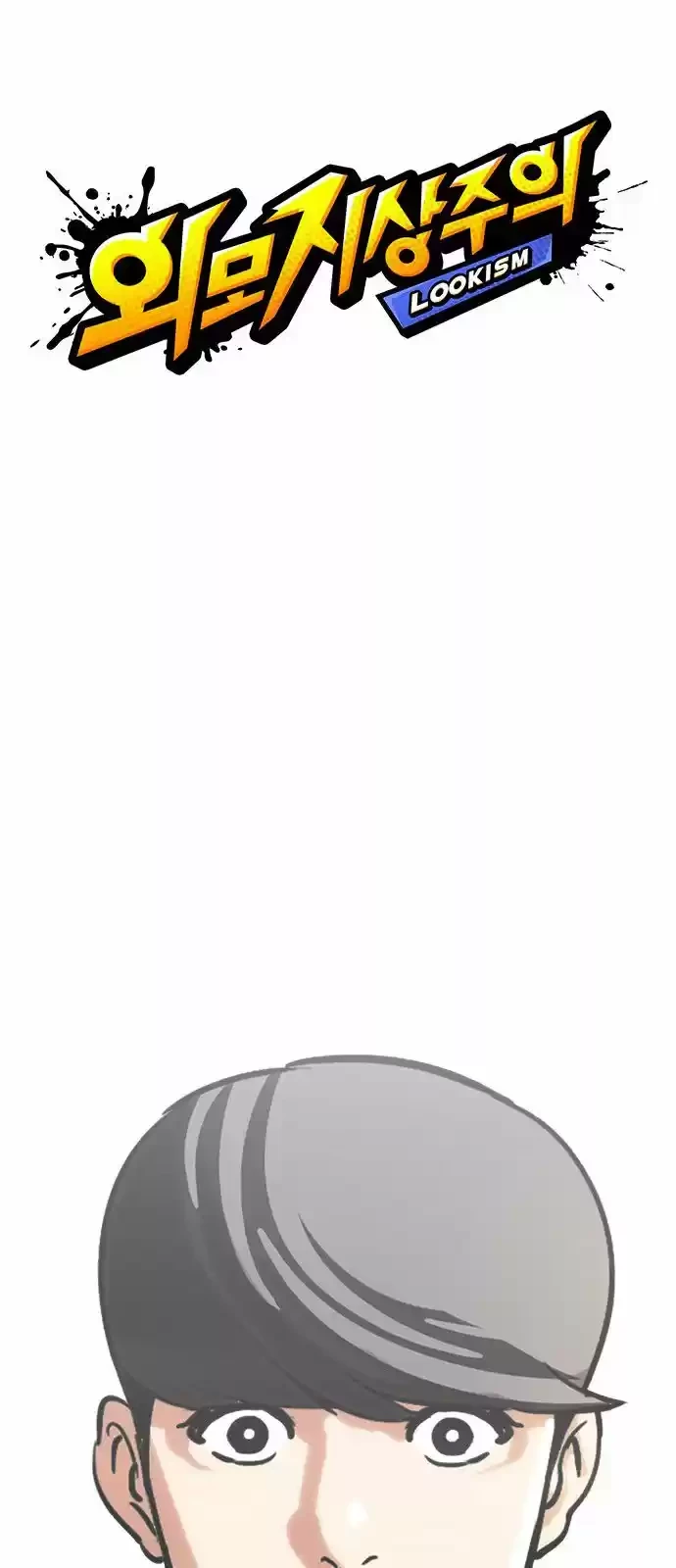 Nueva cara Capitulo 142 página 8