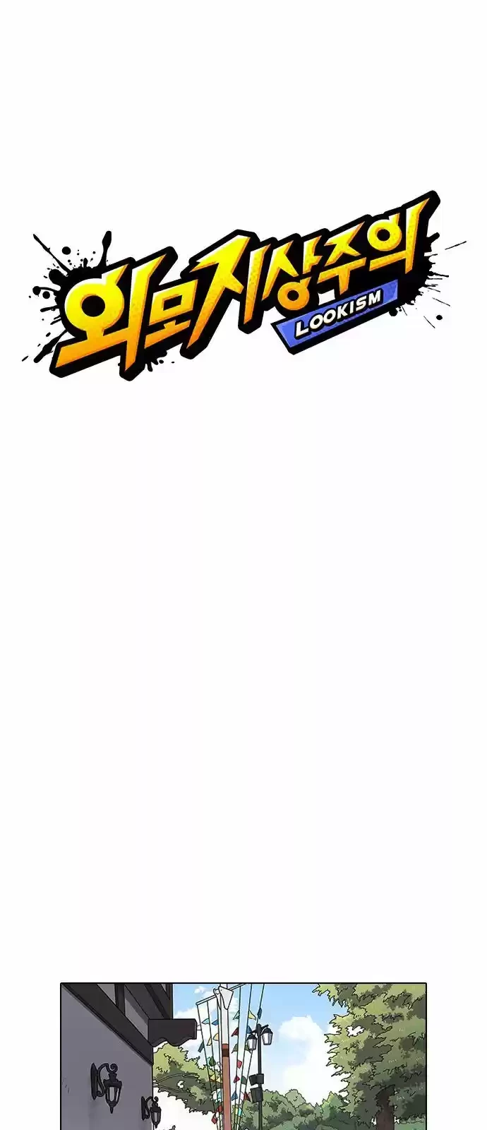 Nueva cara Capitulo 147 página 14