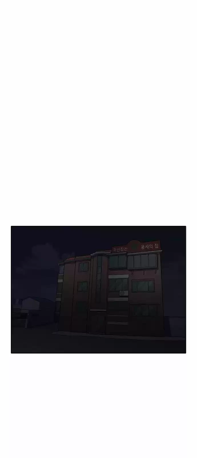 Nueva cara Capitulo 150 página 57