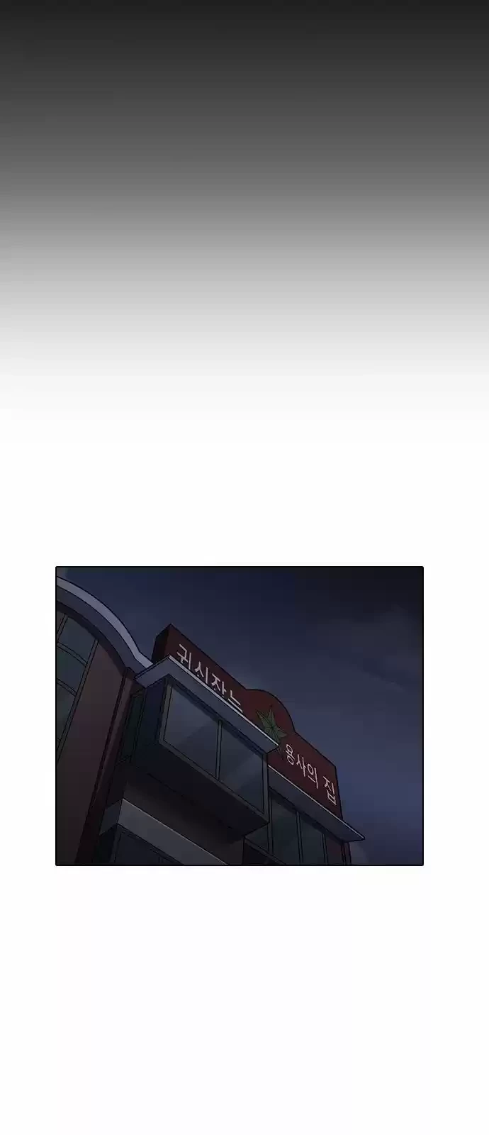 Nueva cara Capitulo 151 página 83
