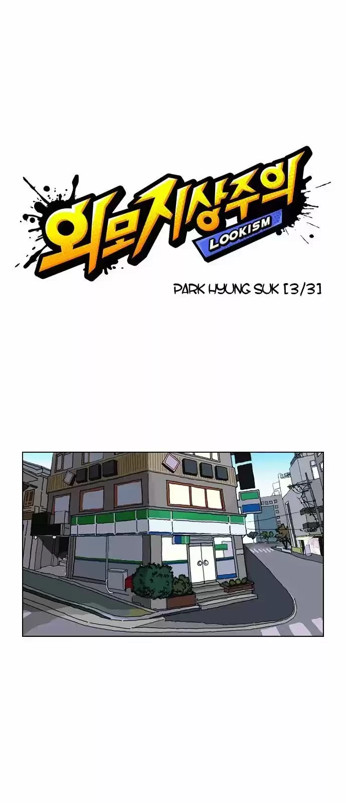 Nueva cara Capitulo 190 página 7