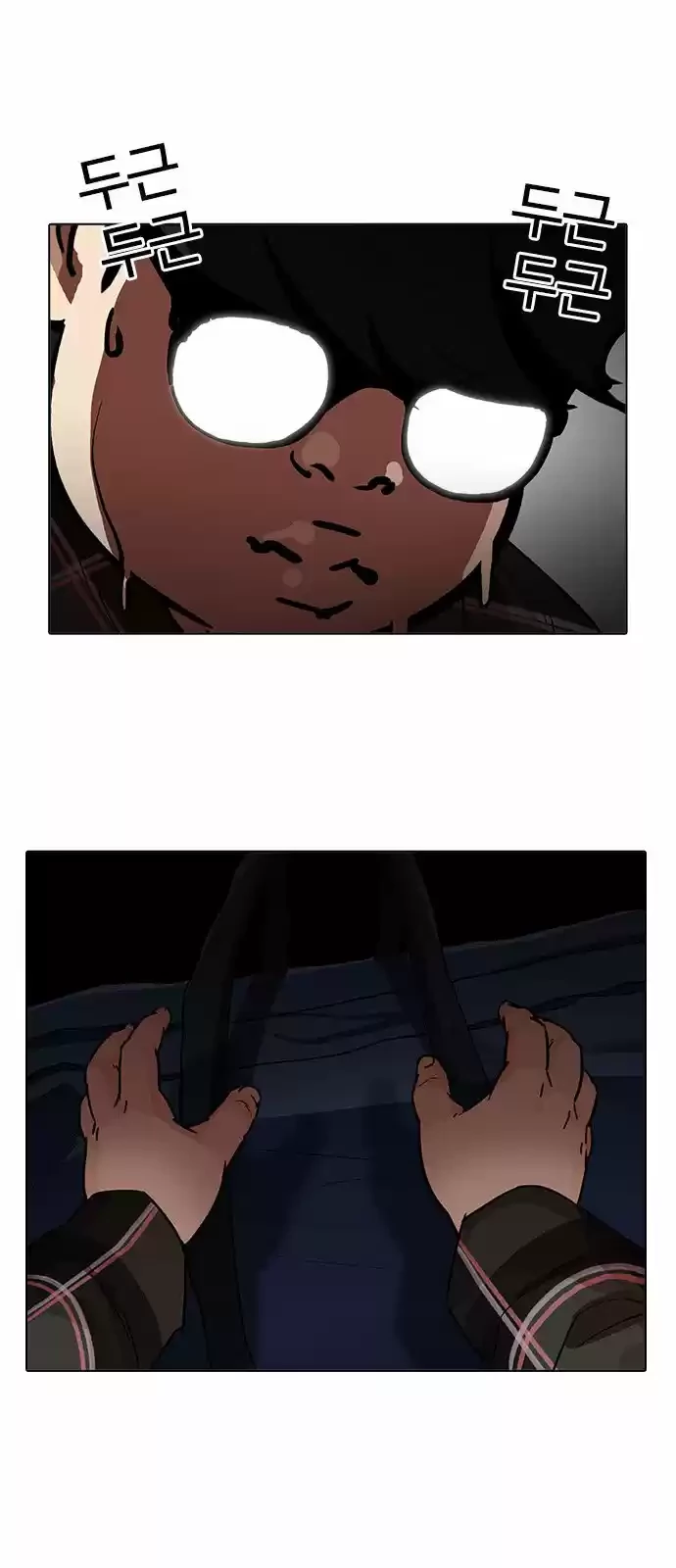 Nueva cara Capitulo 193 página 4