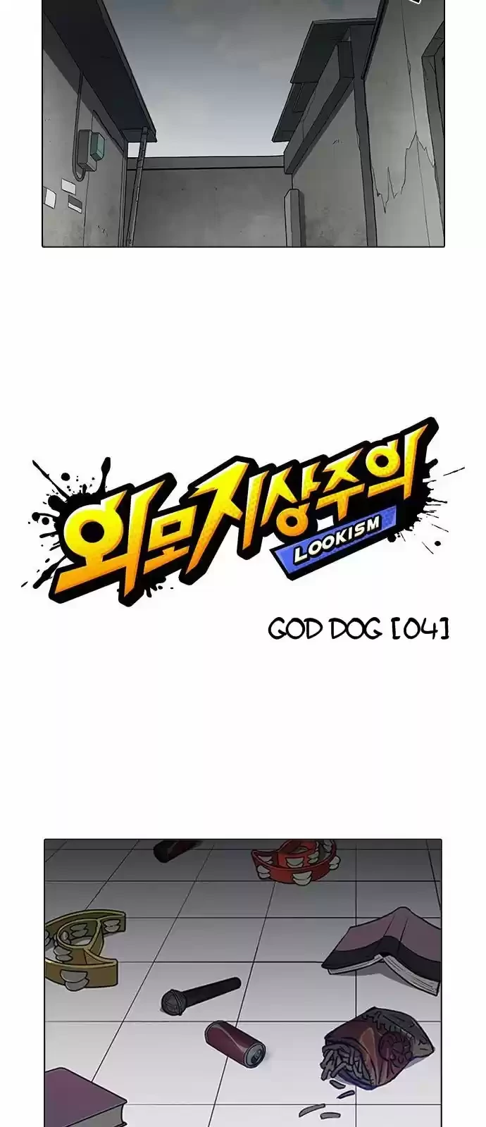 Nueva cara Capitulo 202 página 11