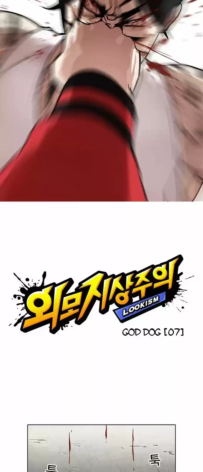 Nueva cara Capitulo 205 página 11