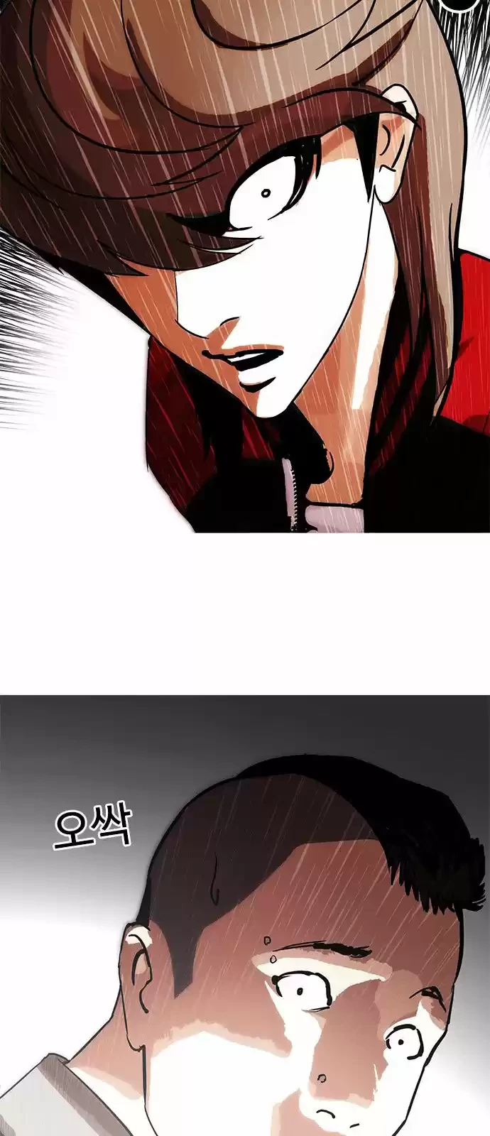 Nueva cara Capitulo 205 página 39