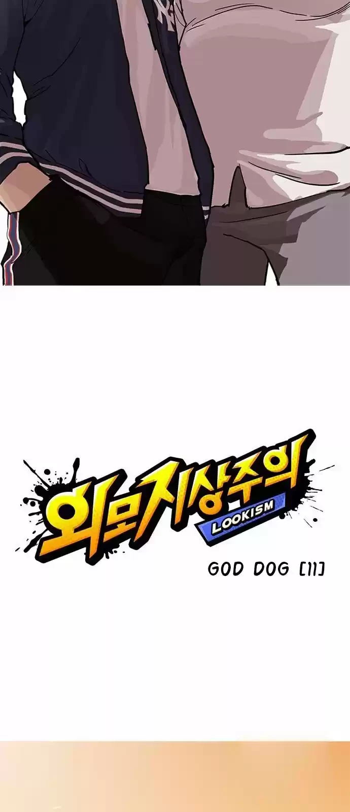 Nueva cara Capitulo 209 página 11