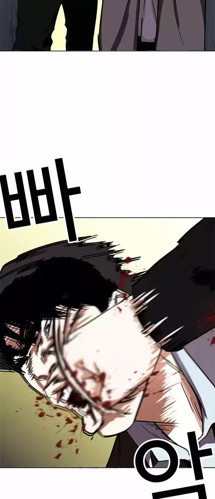 Nueva cara Capitulo 221 página 5