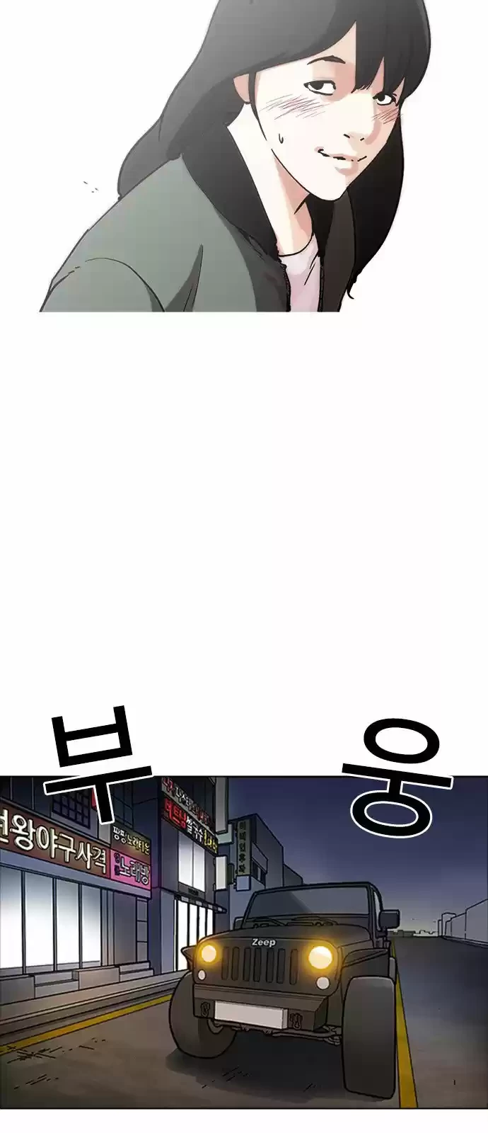 Nueva cara Capitulo 222 página 35