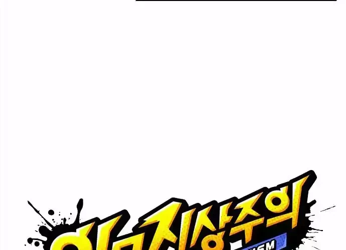 Nueva cara Capitulo 234 página 20