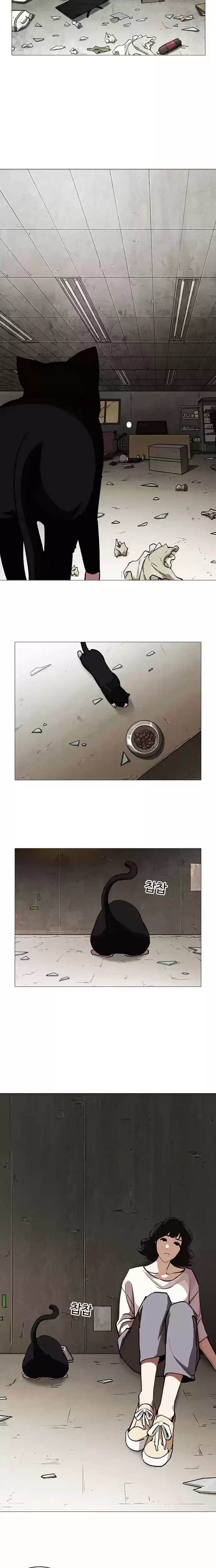 Nueva cara Capitulo 245 página 15