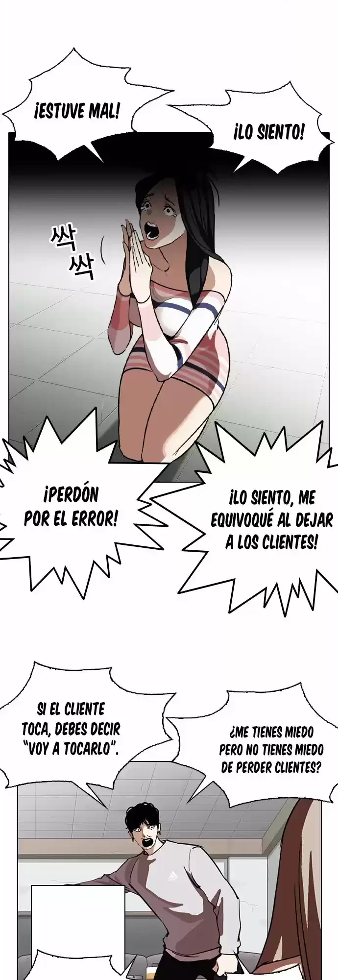 Nueva cara Capitulo 259 página 26