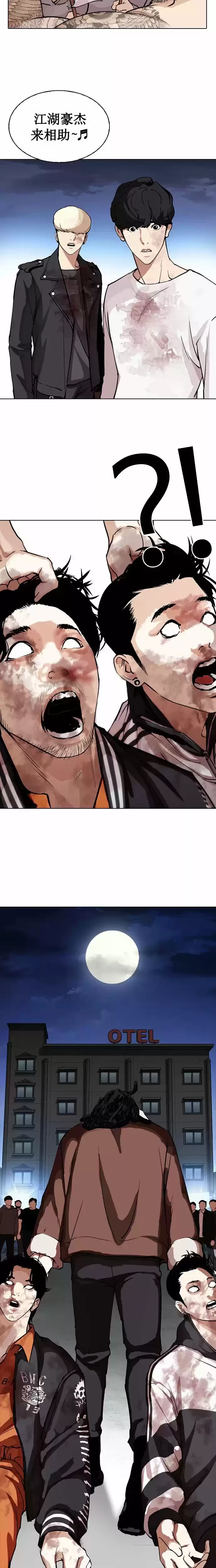Nueva cara Capitulo 276 página 35
