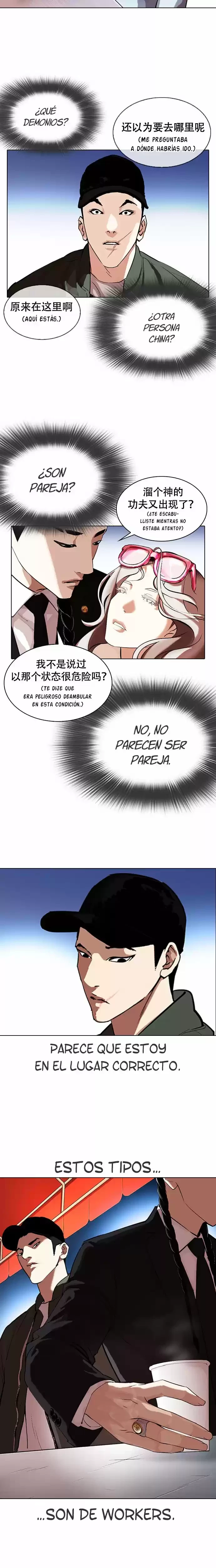 Nueva cara Capitulo 320 página 15