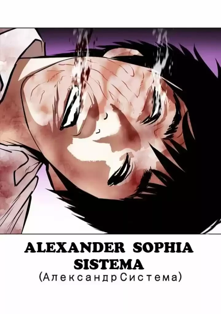 Nueva cara Capitulo 369 página 99