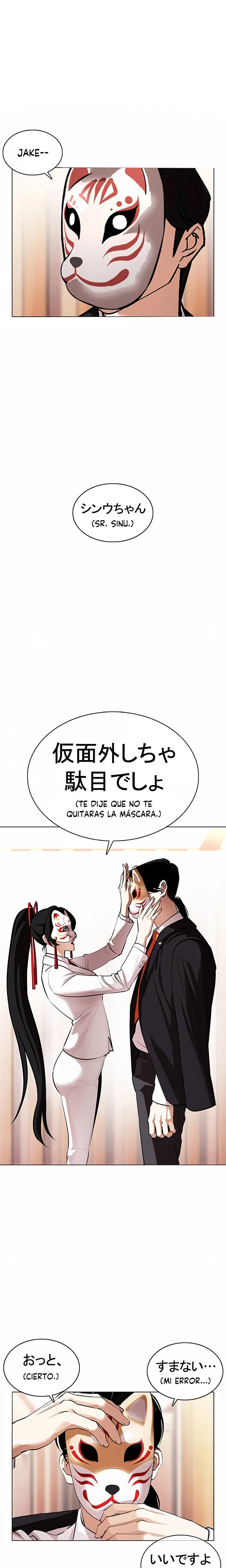 Nueva cara Capitulo 374 página 3