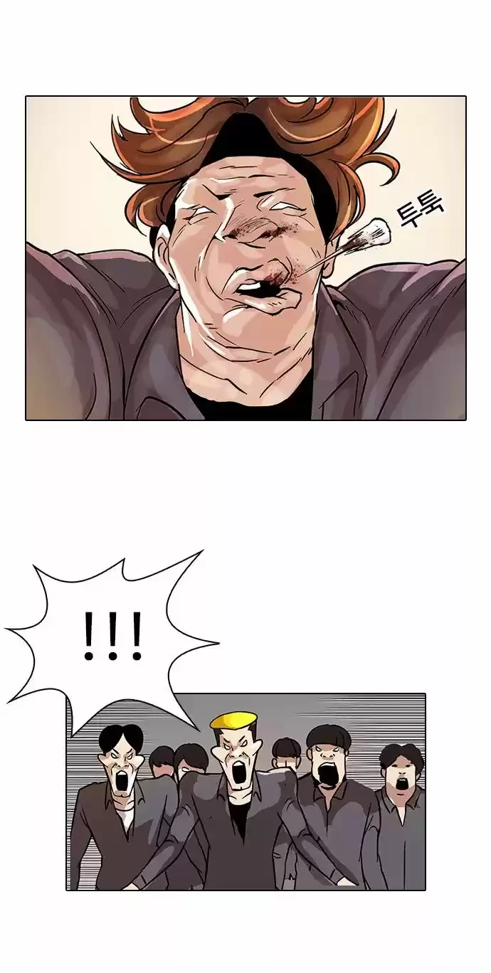 Nueva cara Capitulo 38 página 25