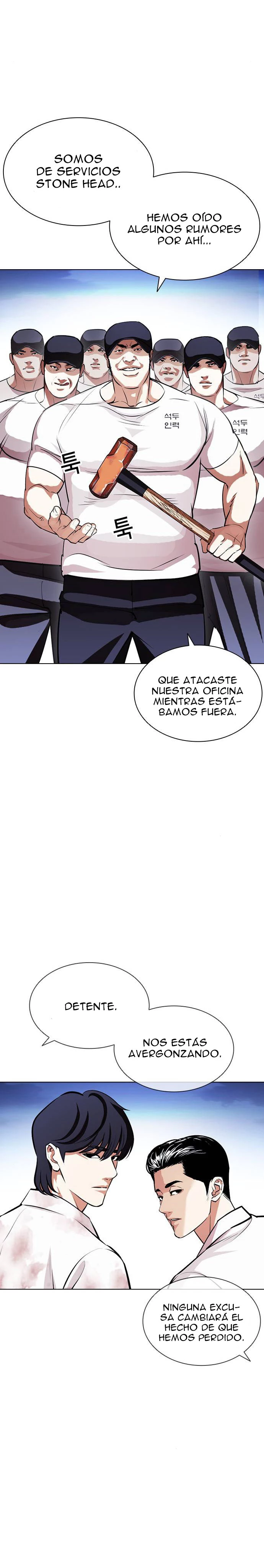 Nueva cara Capitulo 407 página 17