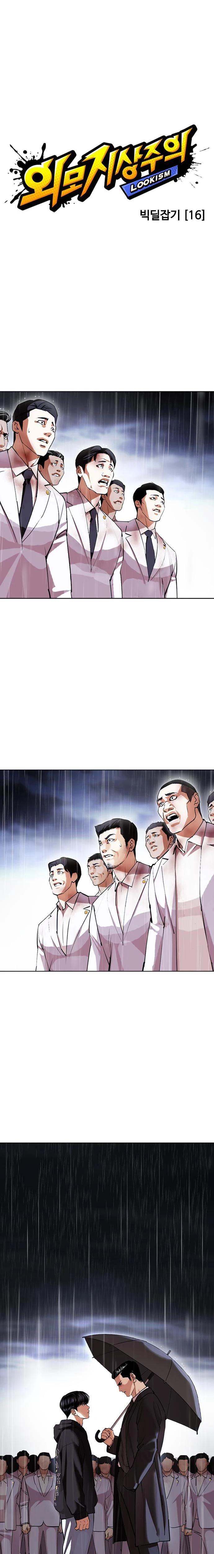 Nueva cara Capitulo 426 página 2