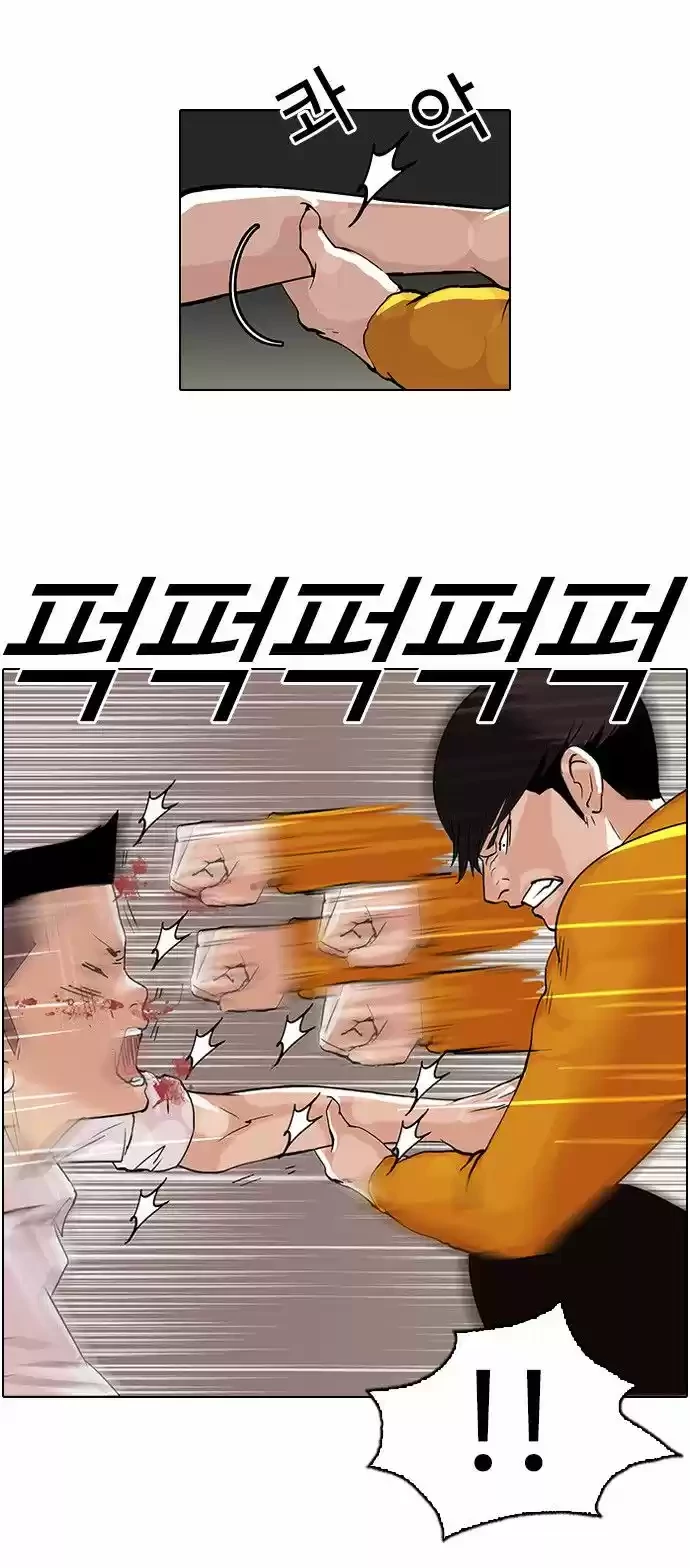 Nueva cara Capitulo 55 página 12