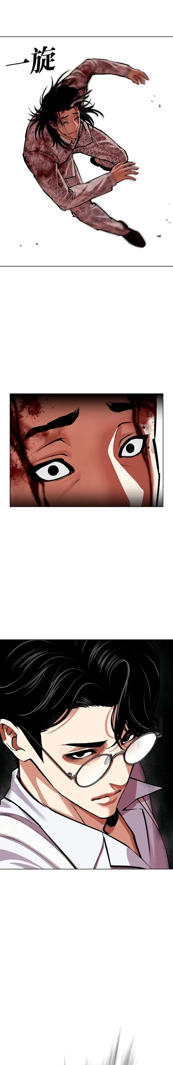 Nueva cara Capitulo 597 página 23