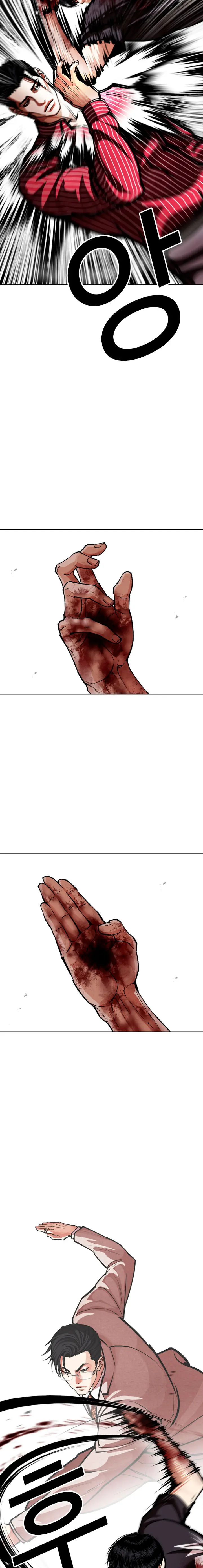 Nueva cara Capitulo 599 página 4