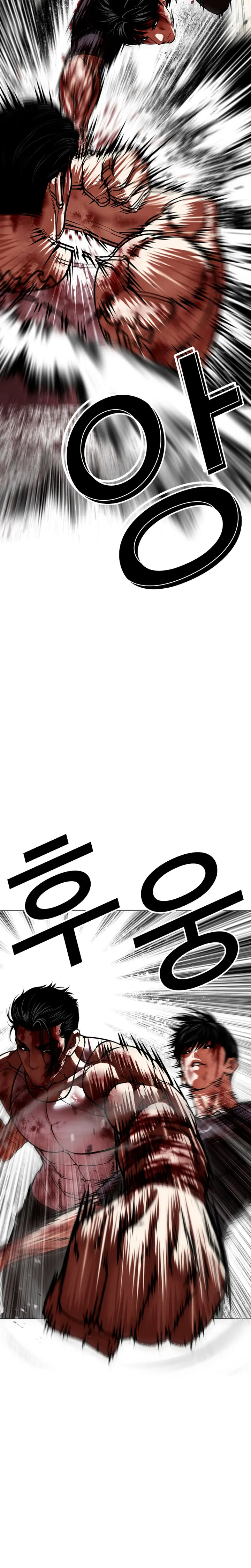 Nueva cara Capitulo 602 página 18