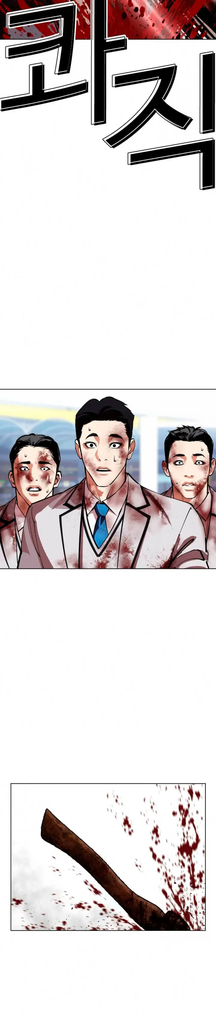 Nueva cara Capitulo 604 página 41