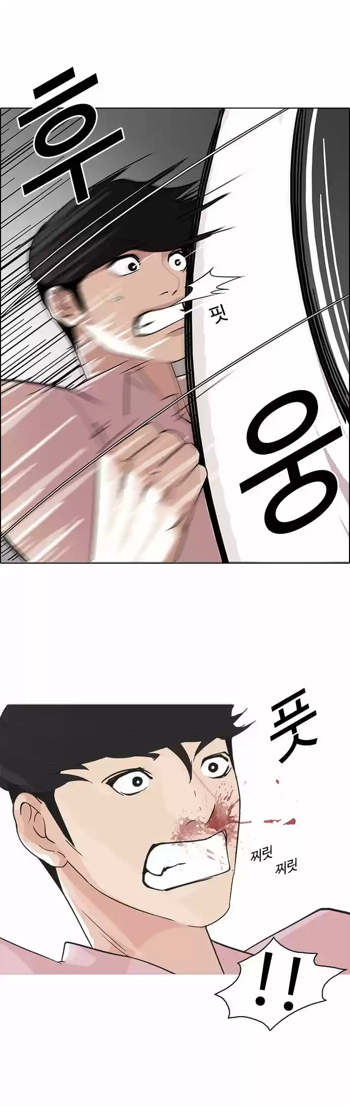 Nueva cara Capitulo 79 página 4