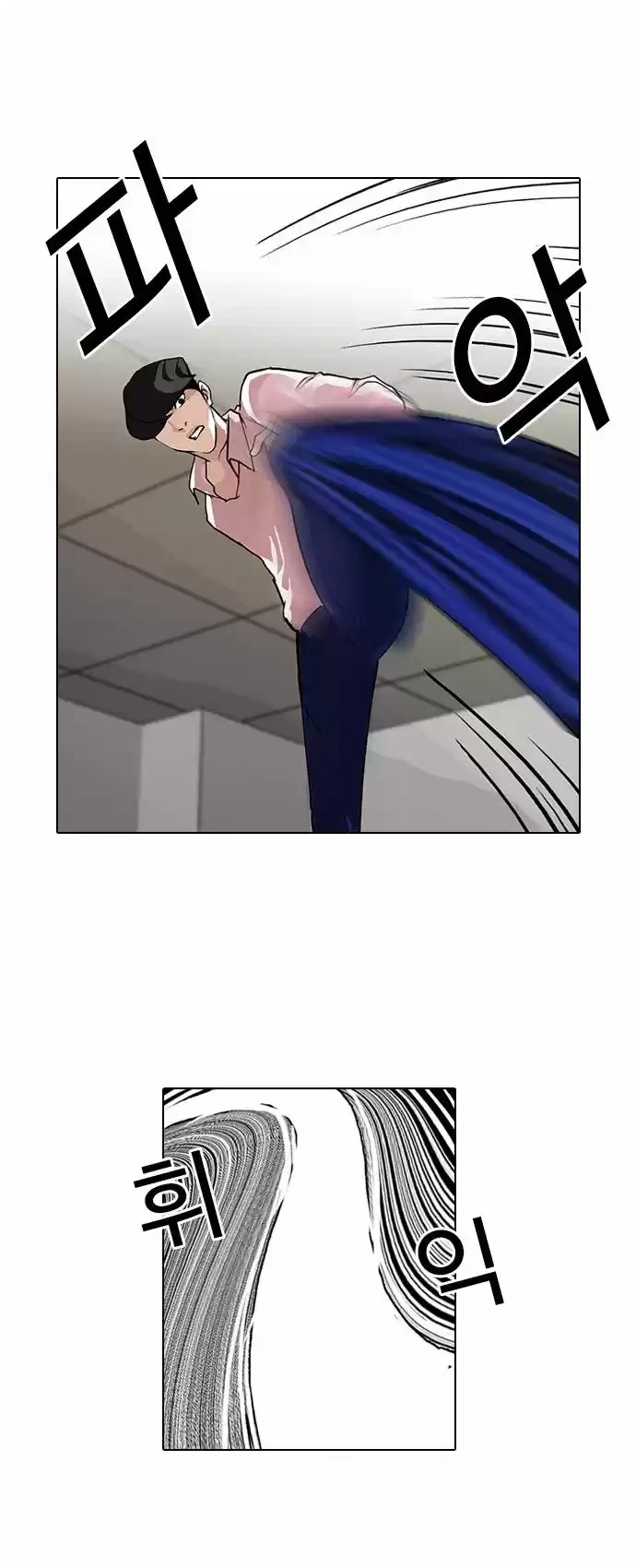 Nueva cara Capitulo 79 página 5