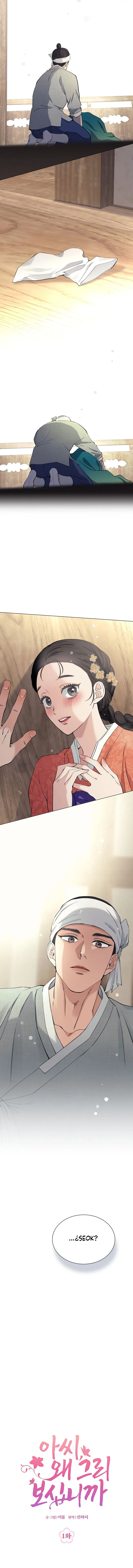 Señorita ¿por qué me mira así? Capitulo 1 página 11