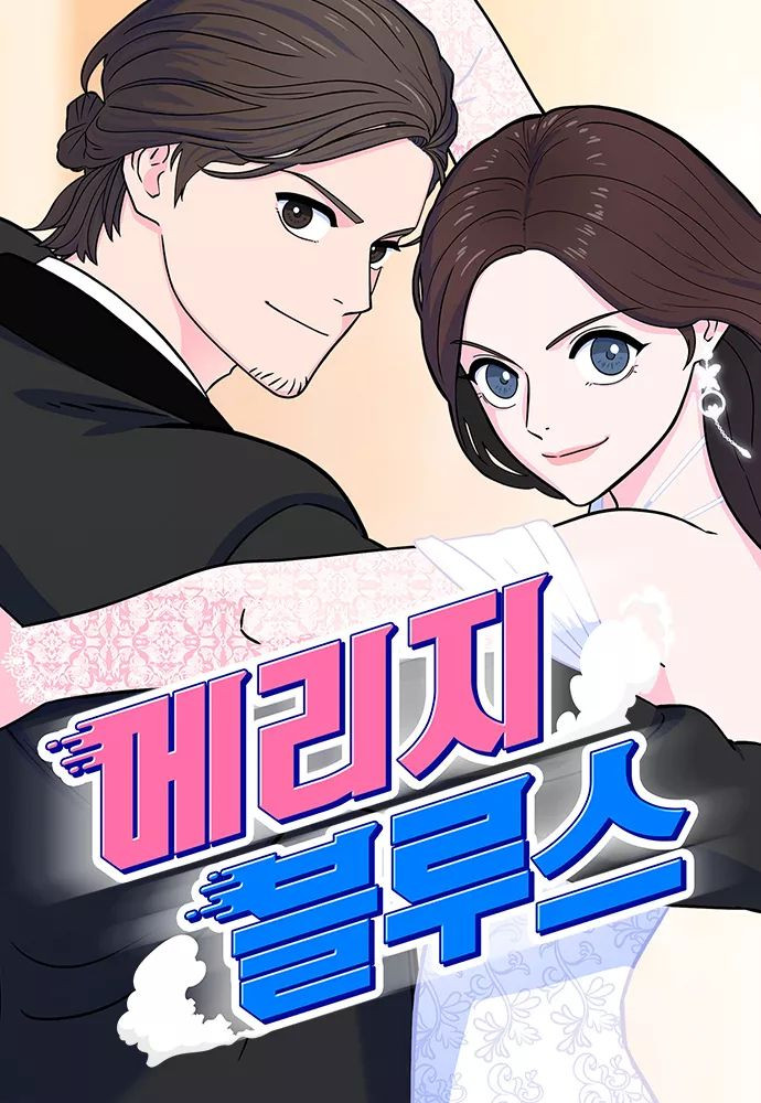 Tristeza matrimonial Capitulo 2 página 3