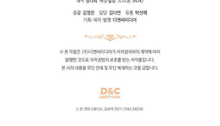 En Está Vida Seré La Matriarca Capitulo 222 página 21