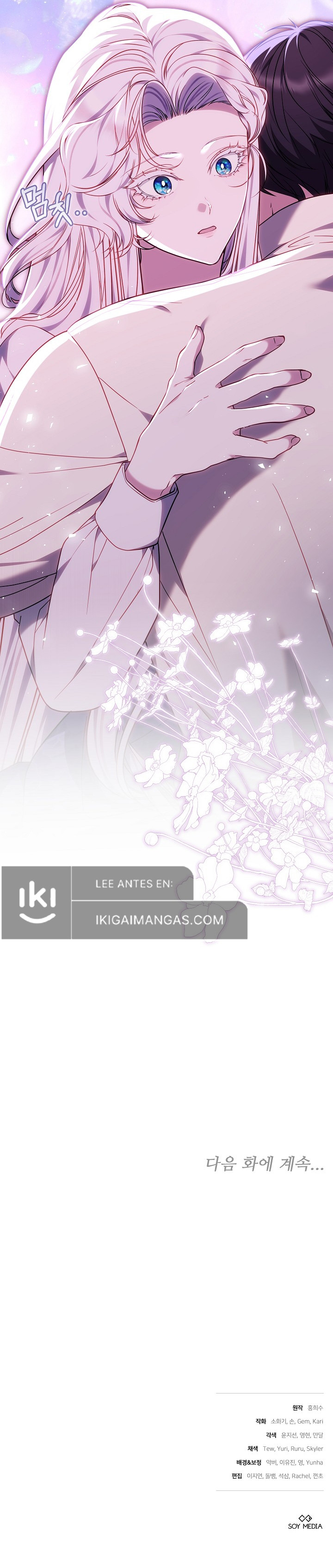 He Cultivado La Semilla Del Mal Capitulo 26 página 12