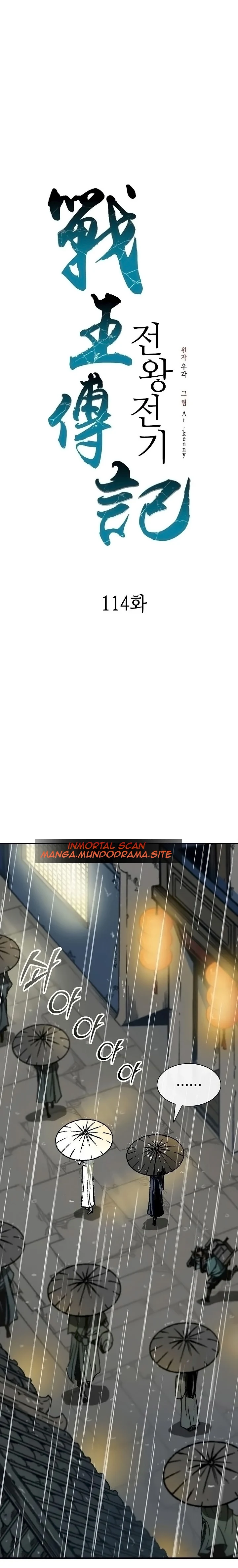Memorias del Rey de la Guerra Capitulo 114 página 2