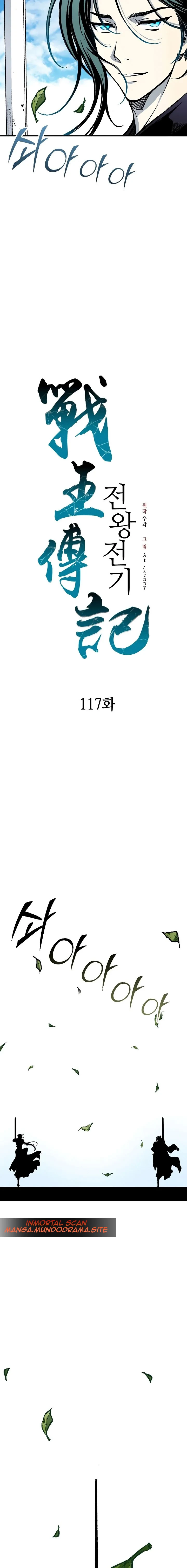 Memorias del Rey de la Guerra Capitulo 117 página 13